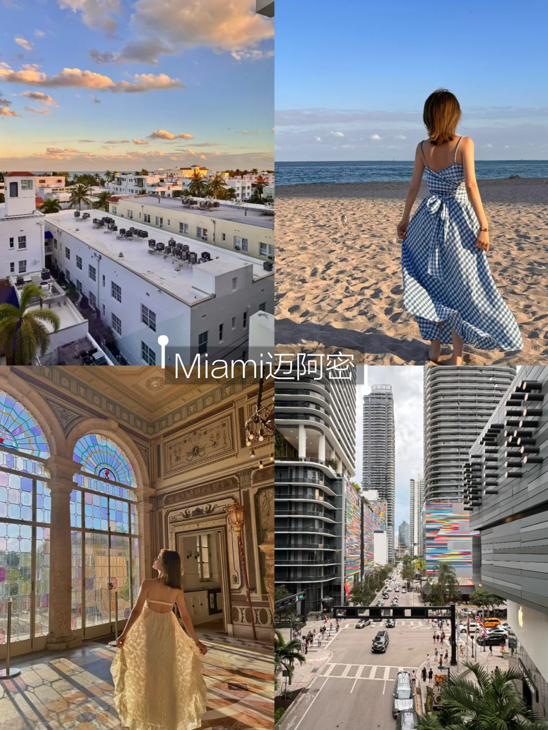 🇺🇸迈阿密｜逃离❄️去迈阿密当6天热带闲人☀️