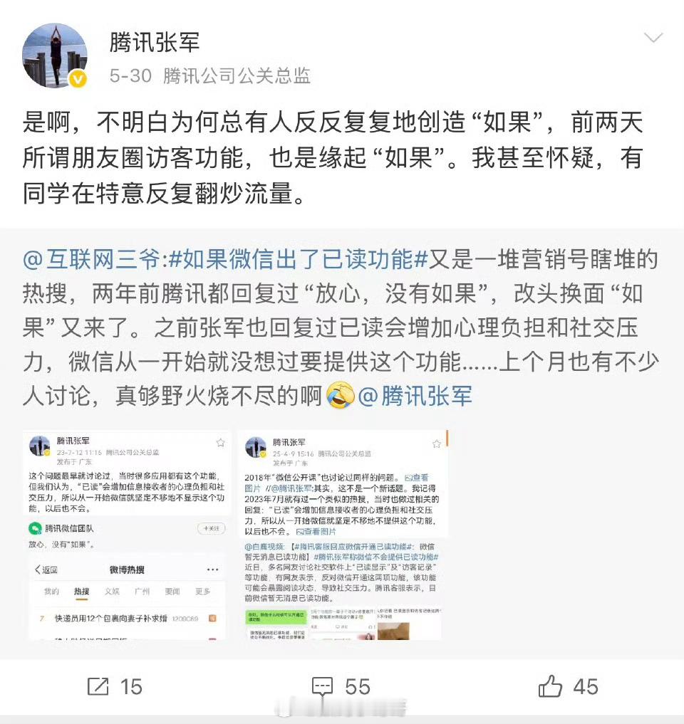 你支持朋友圈开通访客功能吗？无所谓了，对这个功能不感冒，所以有没有并不关心。应该