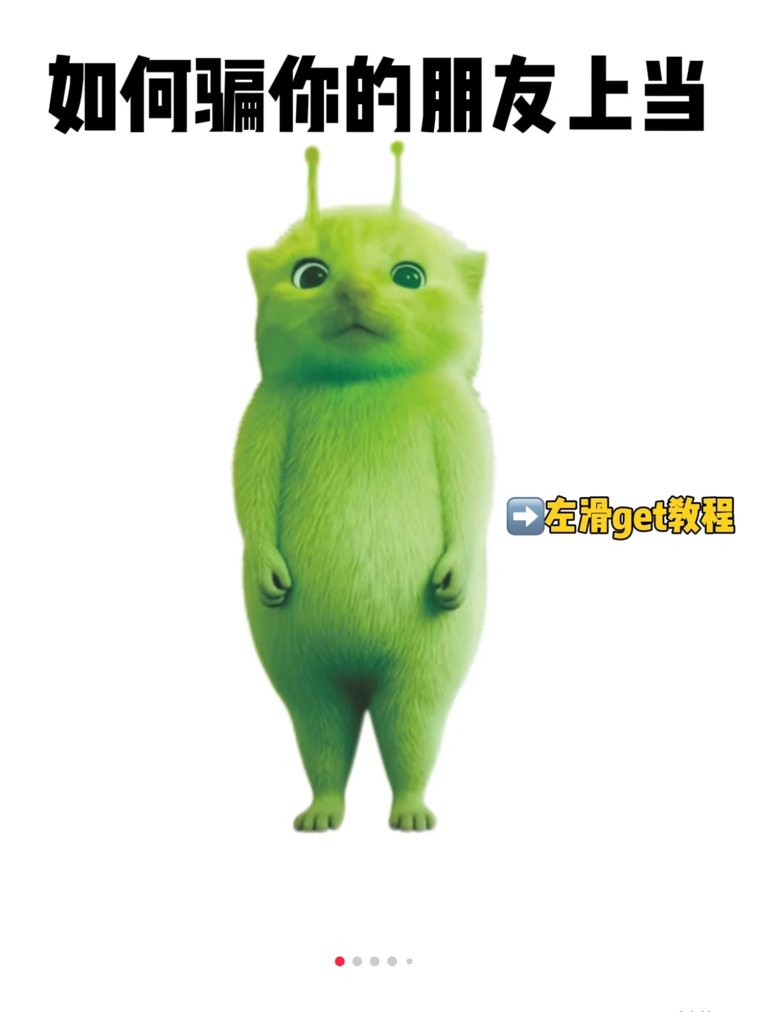 愚人节如何骗你的朋友上当？