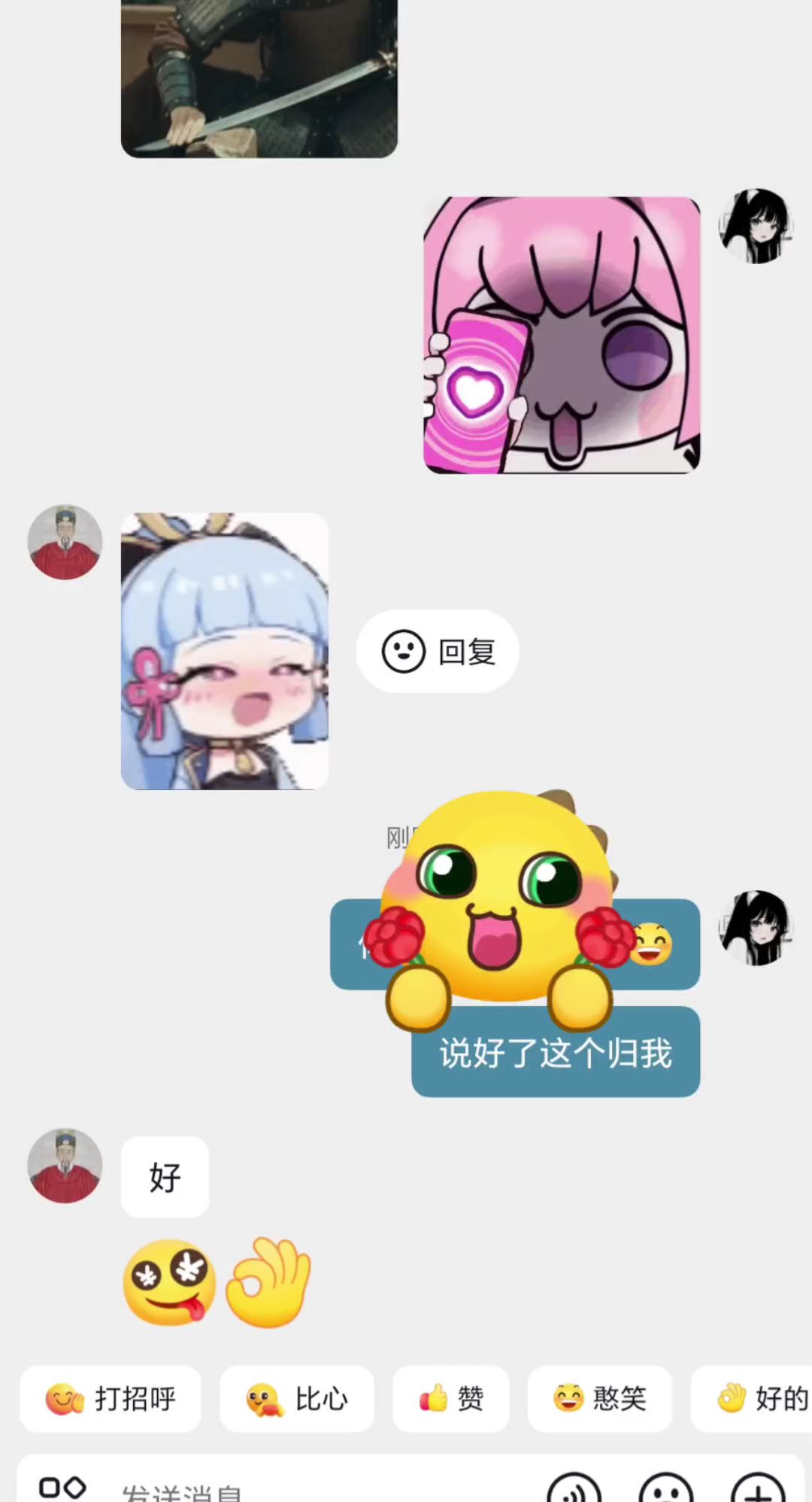 可爱聊天记录