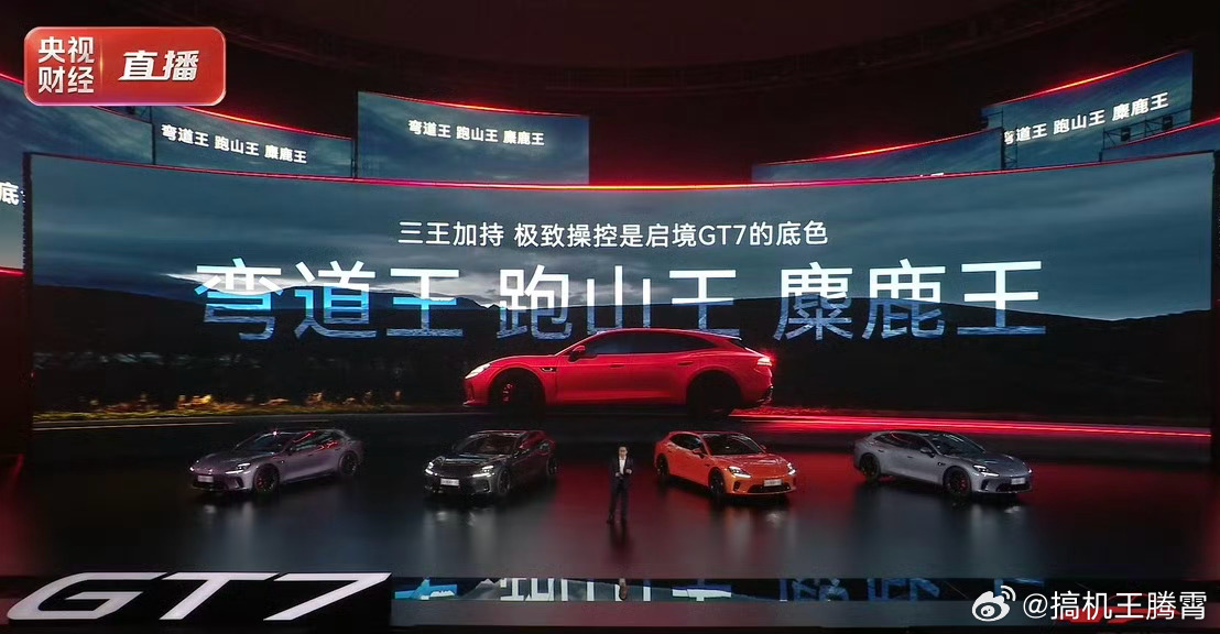 启境GT7也正式上市了，总的5款车型，标准版20.99万起。这车外观还是可以的，