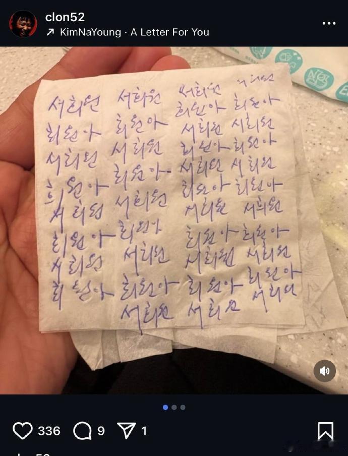 具俊晔在纸巾上写满了徐熙媛具俊晔在纸巾上写满了大S名字 具俊晔在休息室崩溃痛哭，