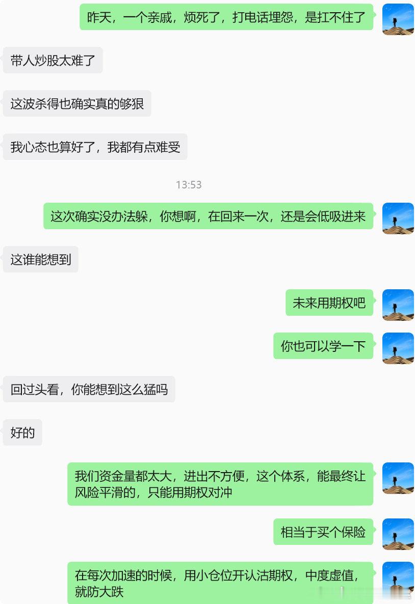 这一轮调整，三个教训：1、绝对不要和亲戚朋友讲股票，哪怕是最深的关系，平时盈利的