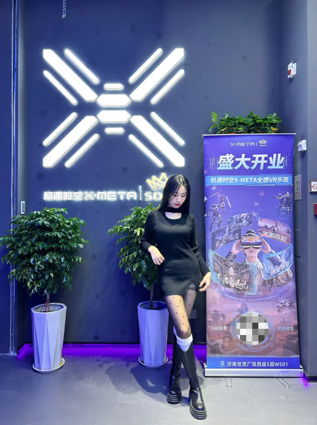 全感VR·视觉盛宴/终于等到你·机遇时空