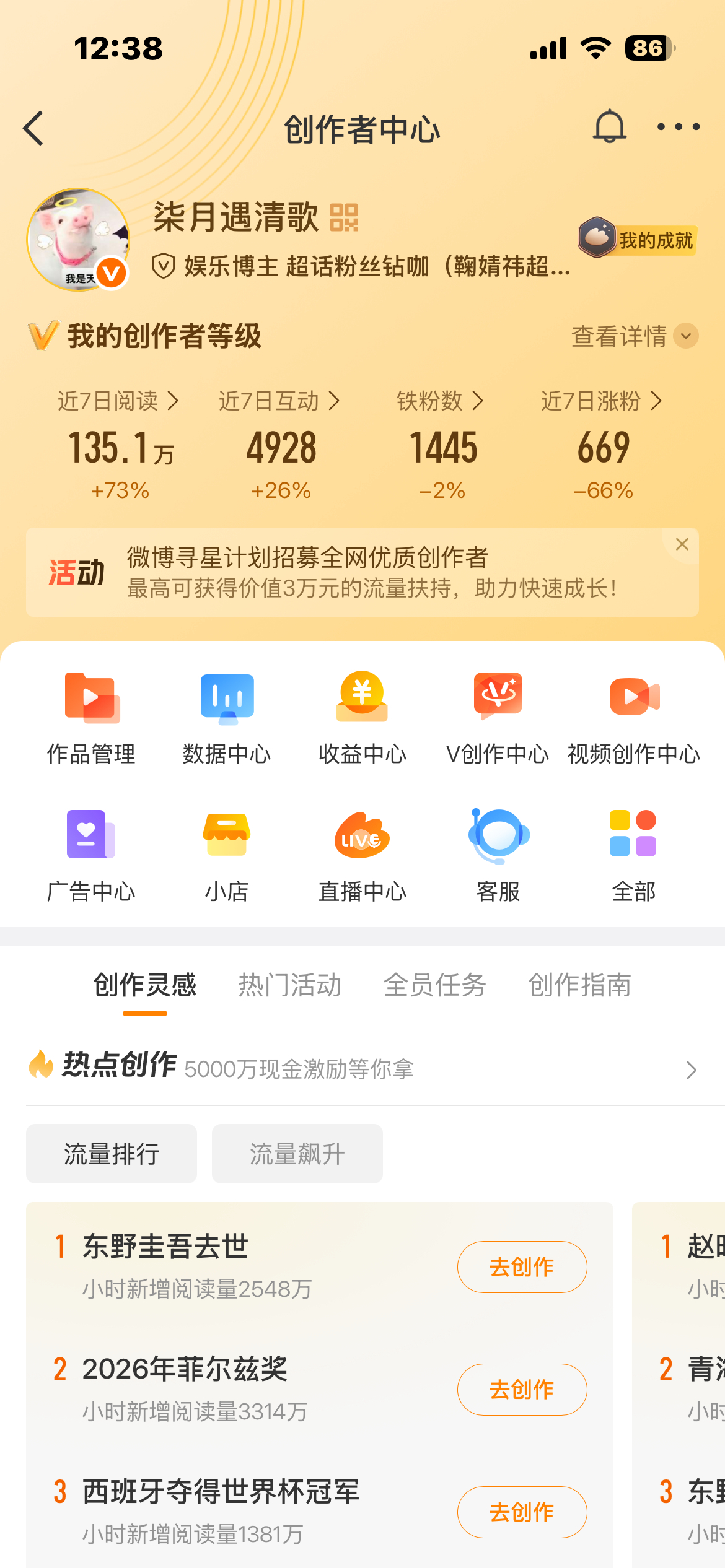 列表死粉这么多不互动全双 