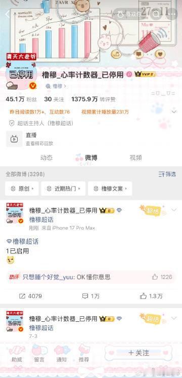 大美女厨用官号复活了大美女厨复活我不行了大美女厨用官号复活了，后续来的这么快 