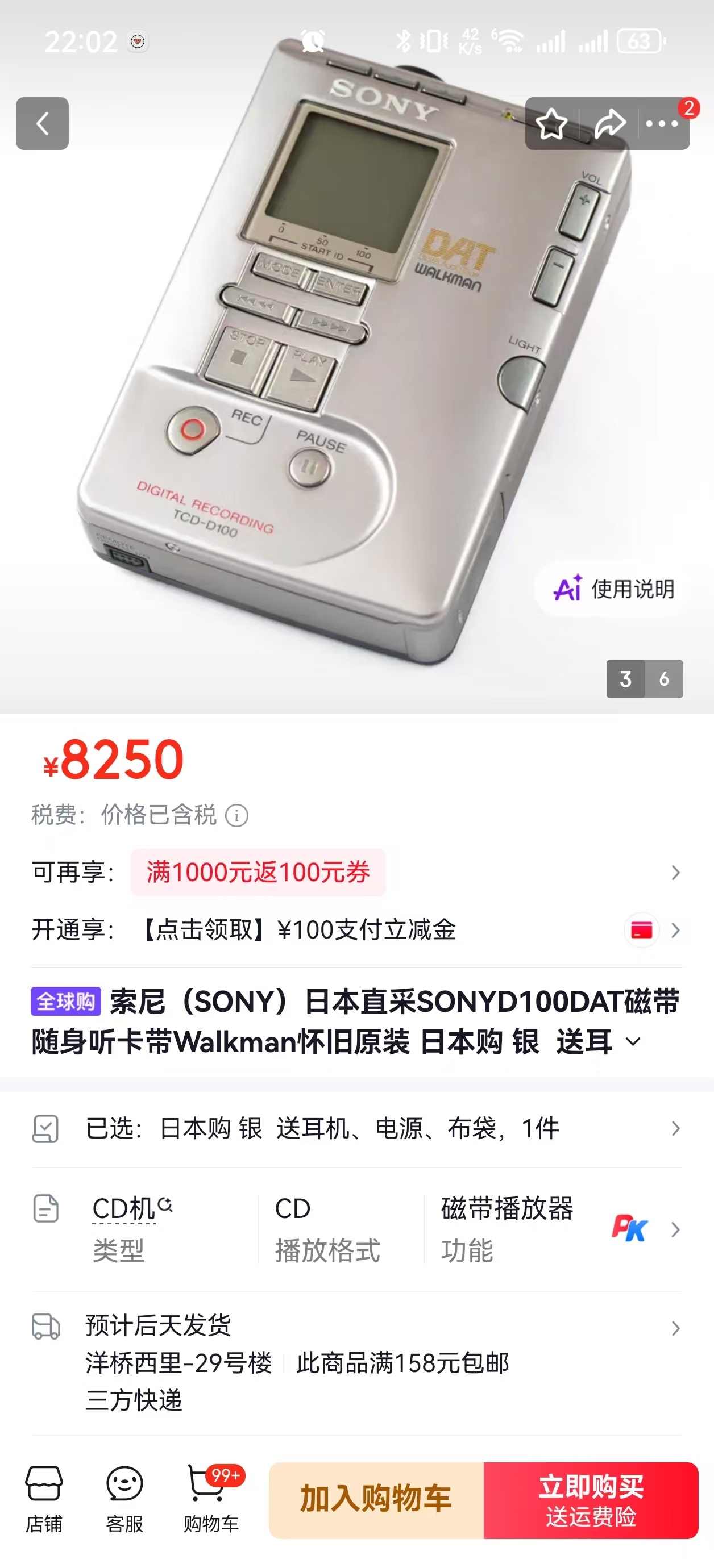 真是离谱了，索尼古董Walkman CD机竟然被奸商炒到8千多？！雷军收到YU7