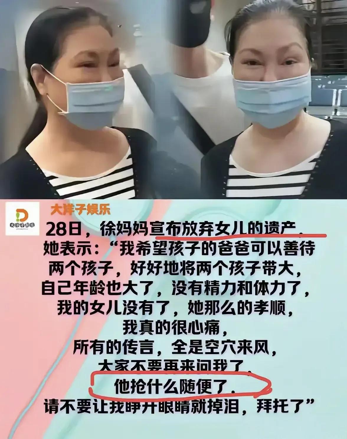 重磅！大S妈妈弃遗产，连孩子都不要了，直言汪小菲想抢就抢。但汪小菲真想抢？非也！