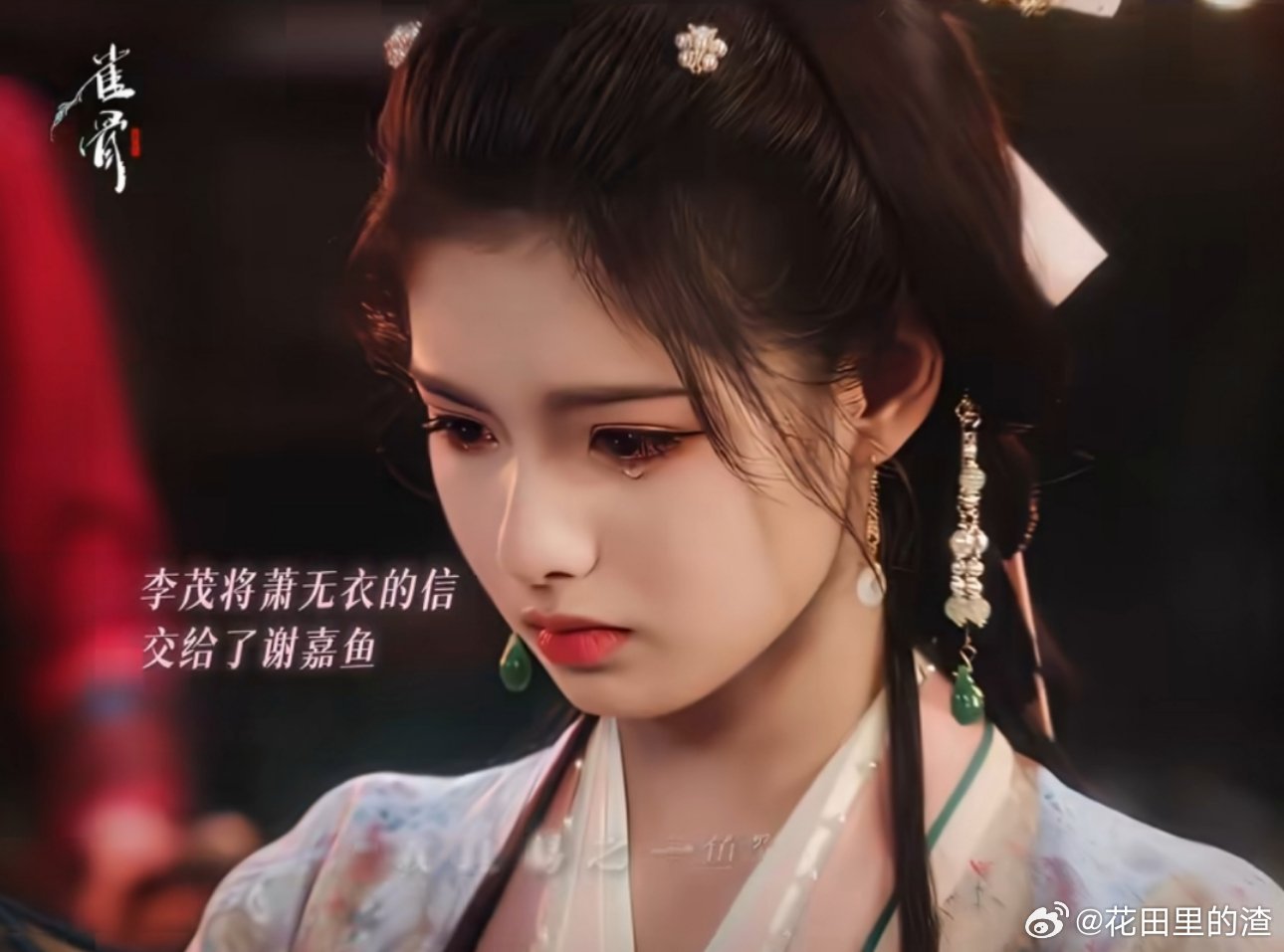 萧无衣与妻书看哭了一纸与妻书，写尽诀别意。他是身负家国危局、命不久矣的萧无衣，明