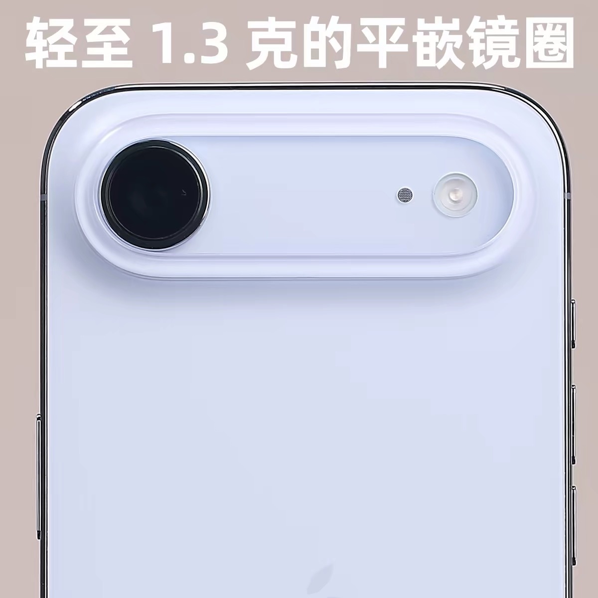 围绕着 iPhoneAir 的摄像头我们就折腾出来了三个配件，拉开了镜盖风潮序幕