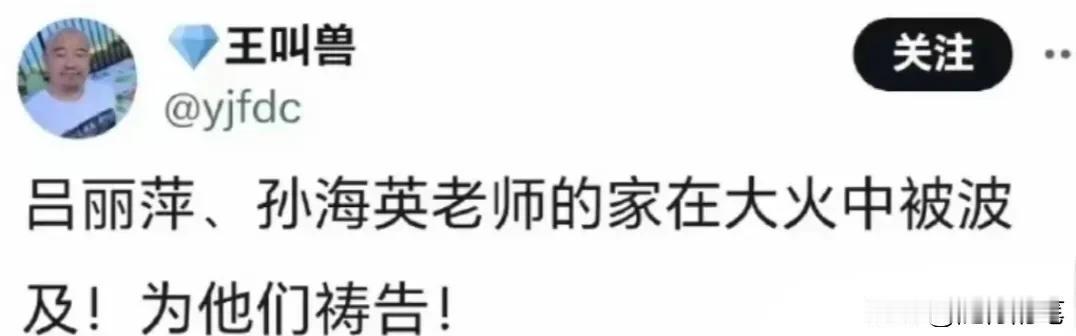 这俩润出去也有些年头了，如果真的被波及到也挺可怜的，毕竟年纪老迈了，这点积蓄如果