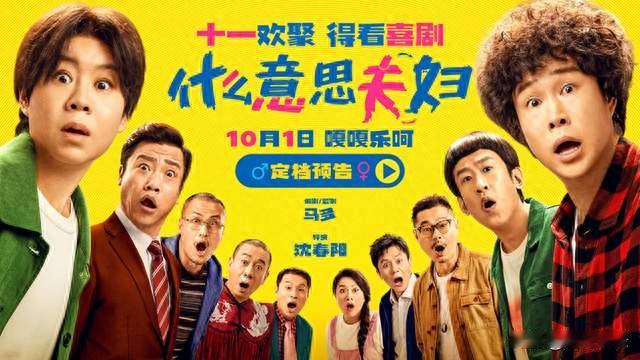 小沈阳新片遭抵制仅2天，沈佳润被牵连！