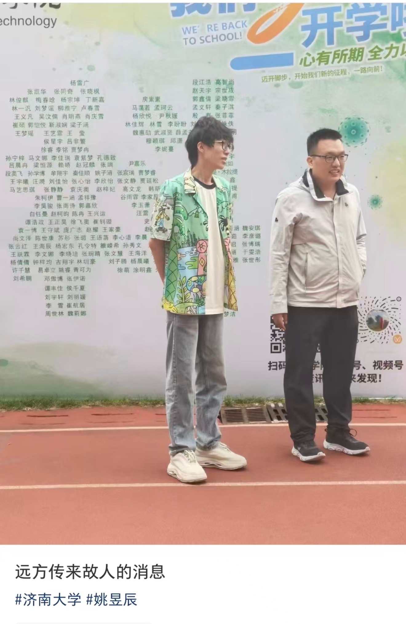 这真的是故人、 ​​​