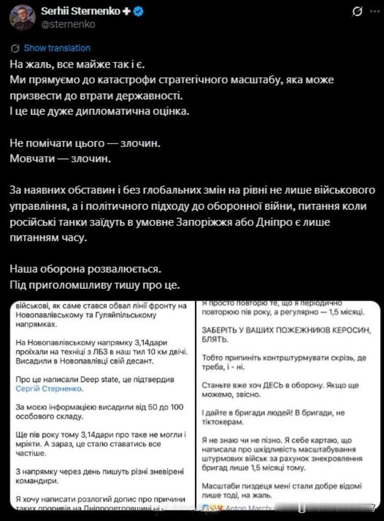 乌克兰著名志愿者、向前线供应无人机的斯特年科社区基金会负责人做出了如下评估：“我