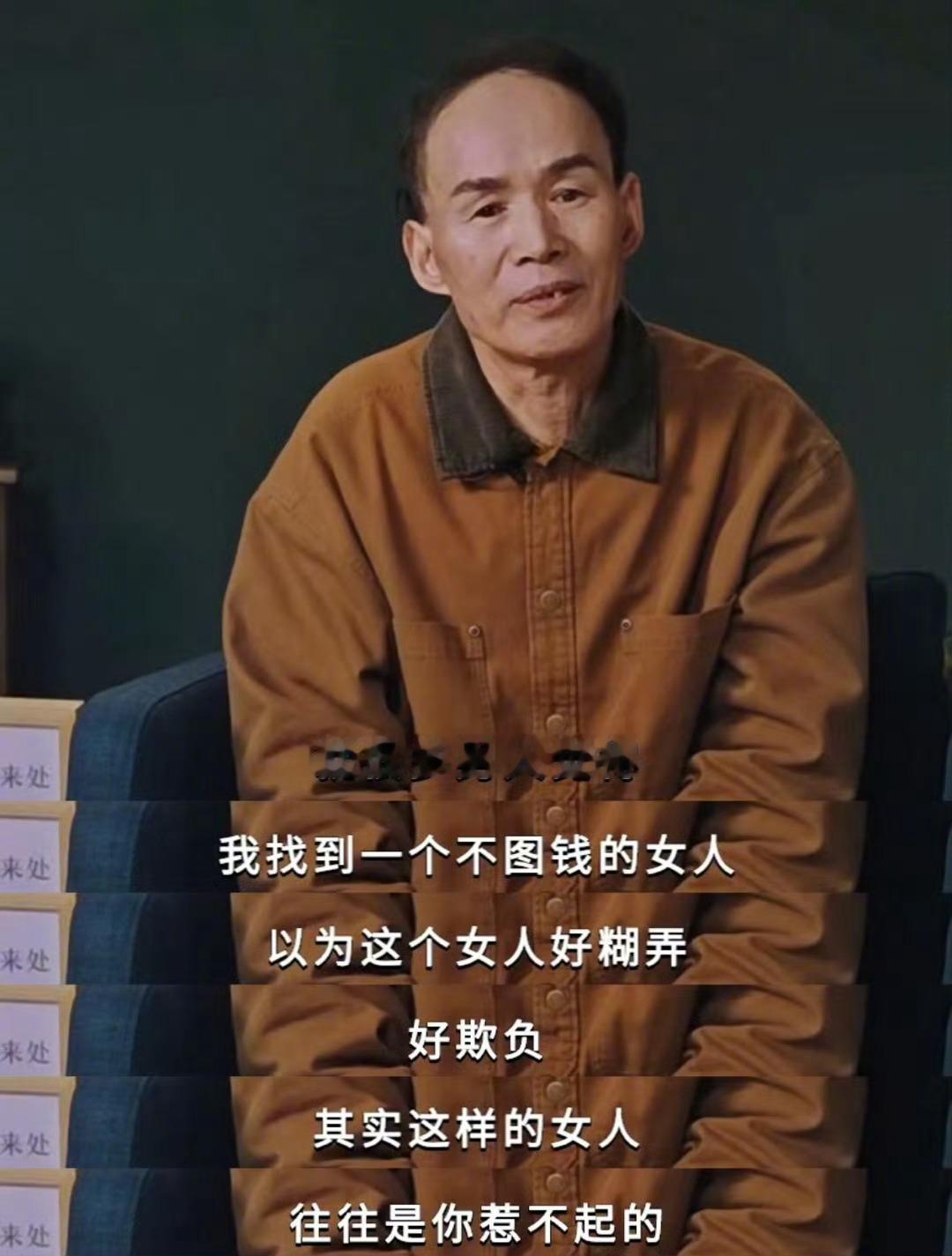 梁永安 不图钱的女人你爱不起 ​​​