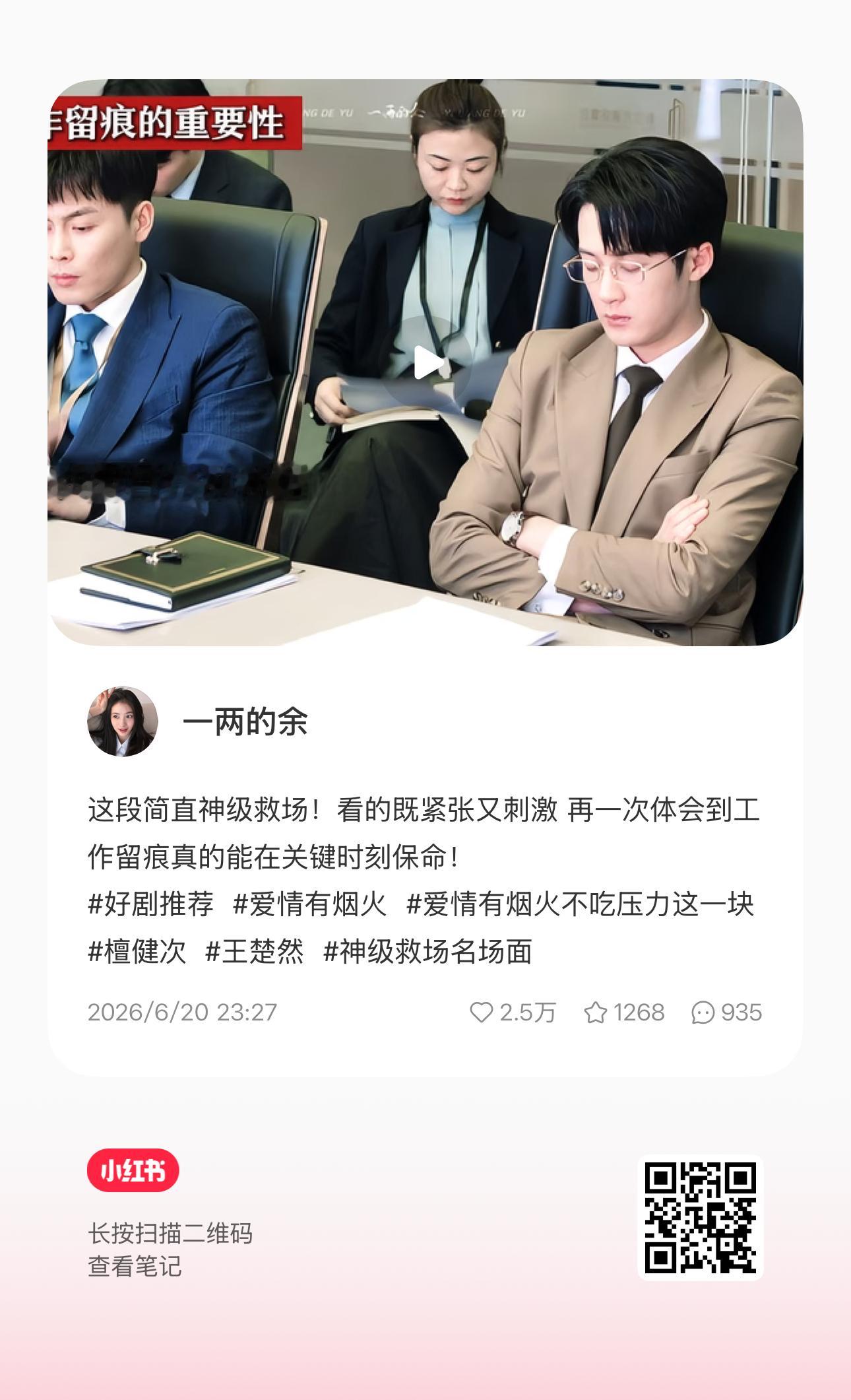 醒来打开地瓜就看到了一个喜欢的切片剪辑，谁懂这一刻李亦非完全是神来着，打工人狠狠