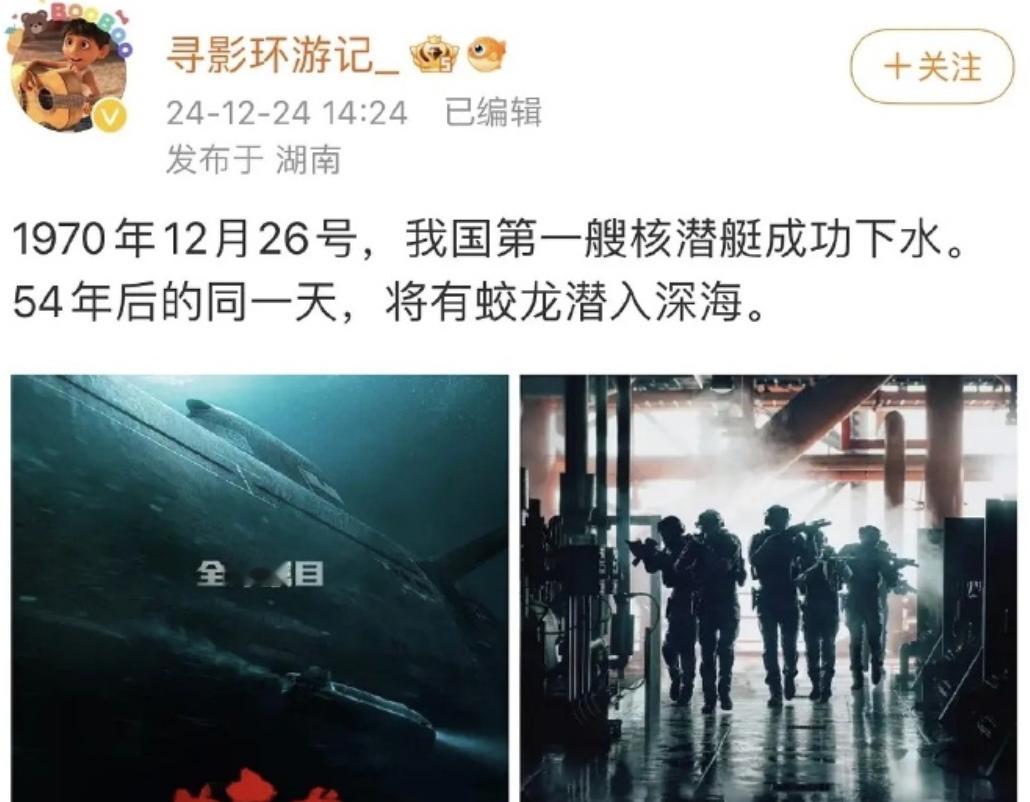 好玩了，《蛟龙行动》也去春节档凑热闹了。[doge] 