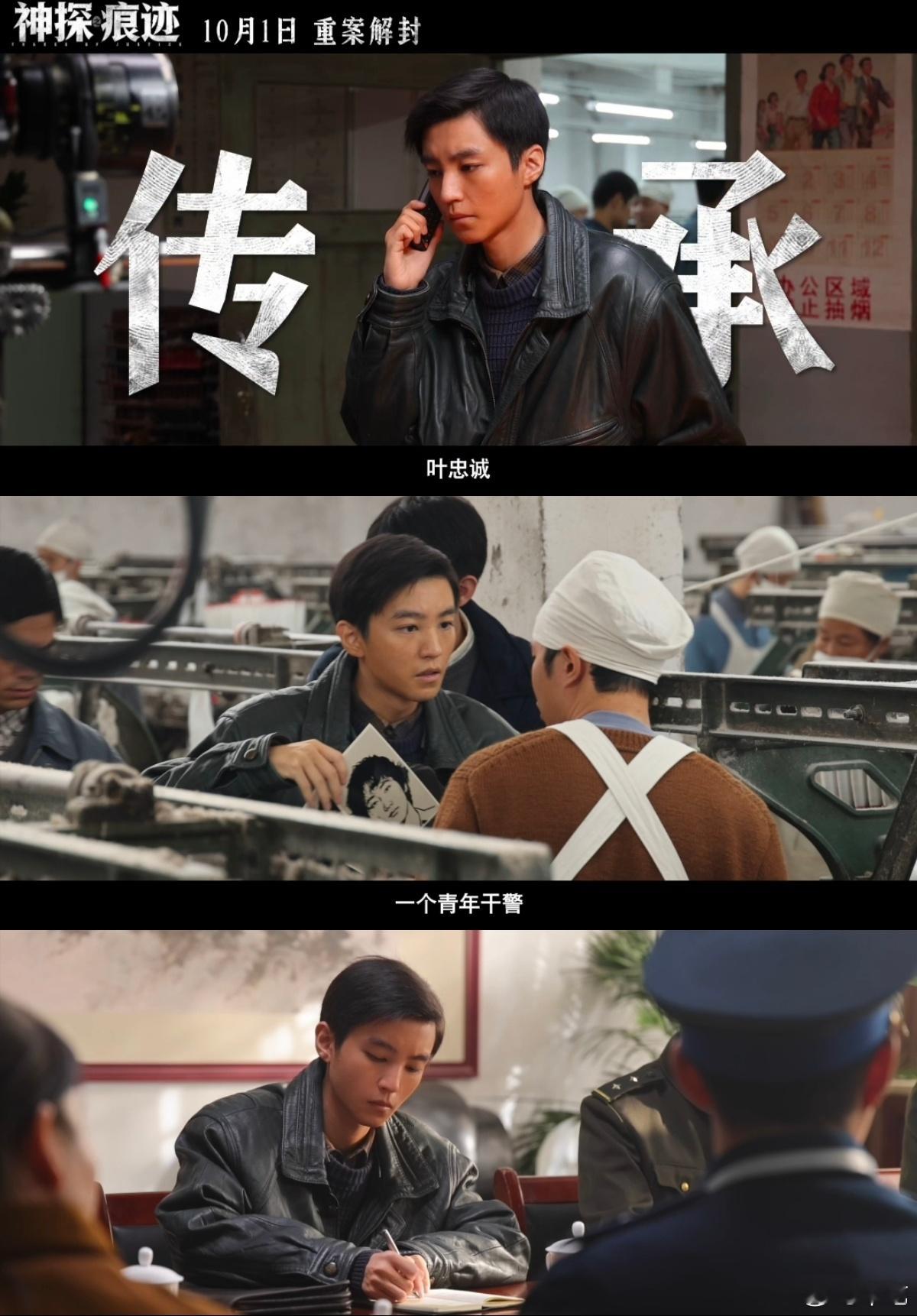 王俊凯新片眼神戏很有感觉电影神探之痕迹 全程被王俊凯的眼神戏拿捏！电影神探之痕迹