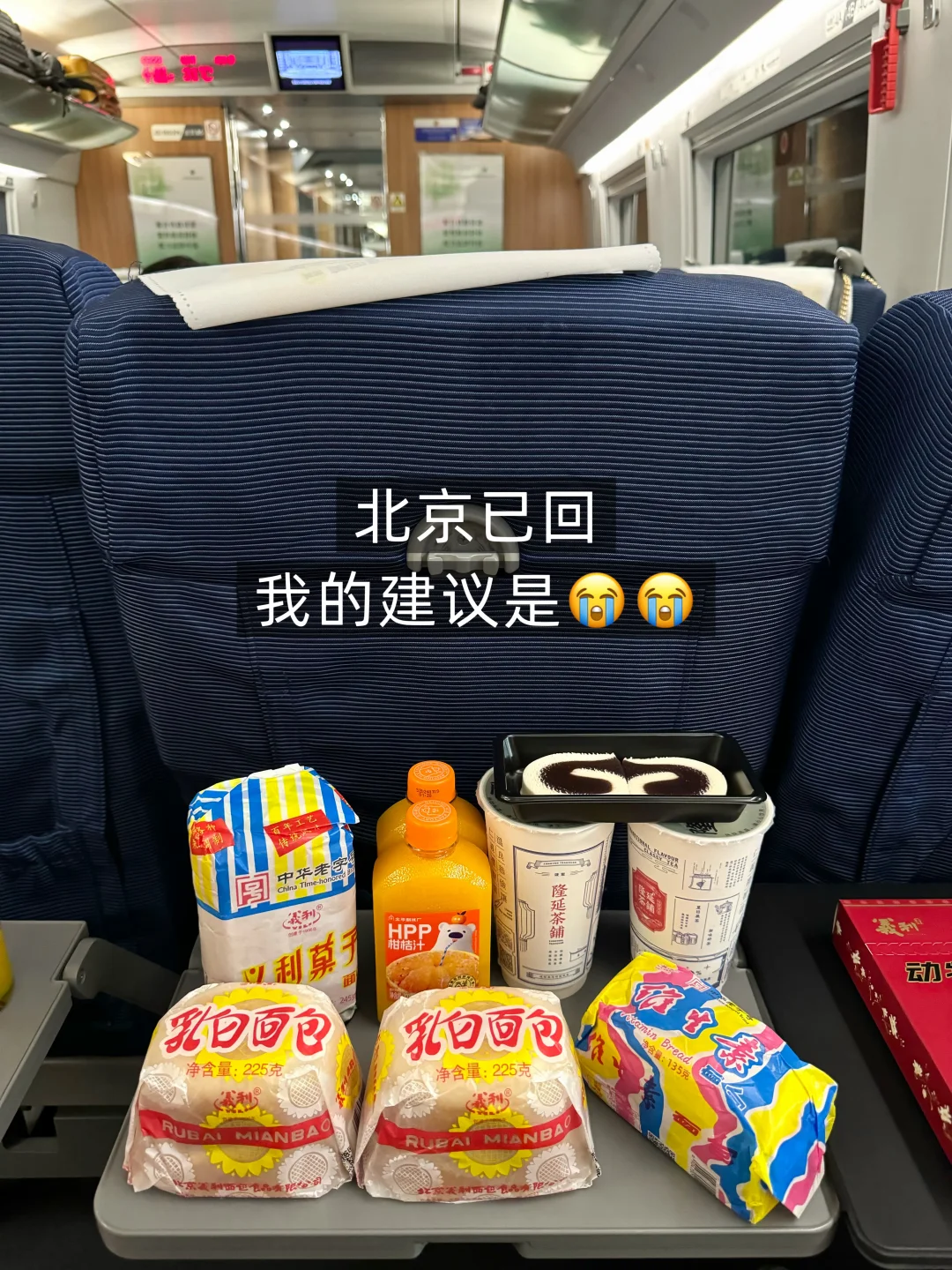 离开北京！！念念不忘的12件套！！！！！