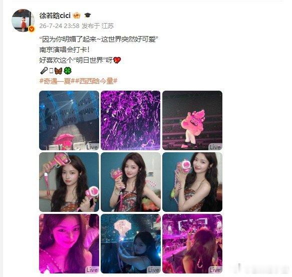 徐若晗爱你再次迎来了伟大的宣发期真的太意外了，《爱你》收官一年多居然又火了。汪苏