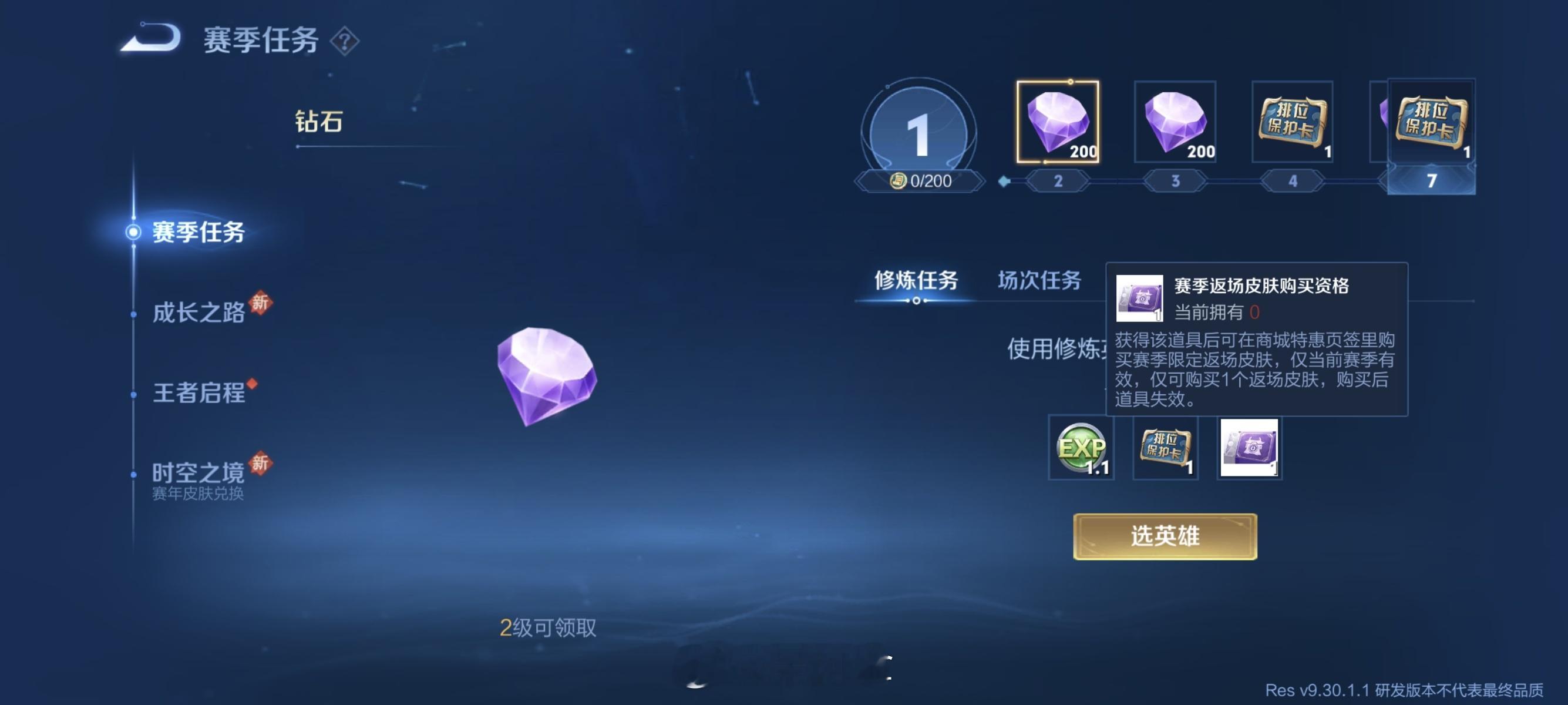 唔？体验服的出现了？？#游戏233##王者荣耀##王者荣耀[超话]# ​​​
