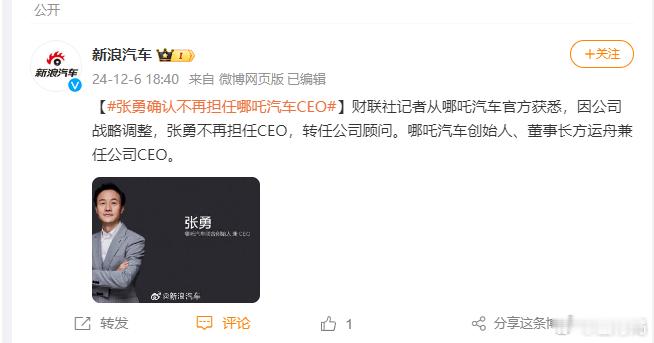 哪吒汽车硬了半个月的嘴，终于在今天晚上碎了（直到今天中午还在嘴硬！） 
