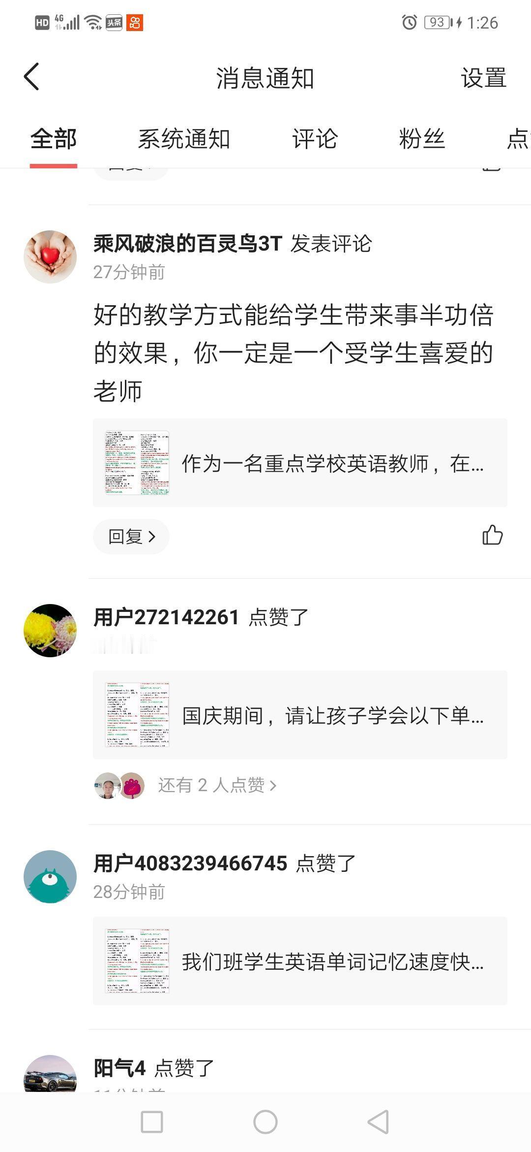 家长反馈，英语同行反馈
