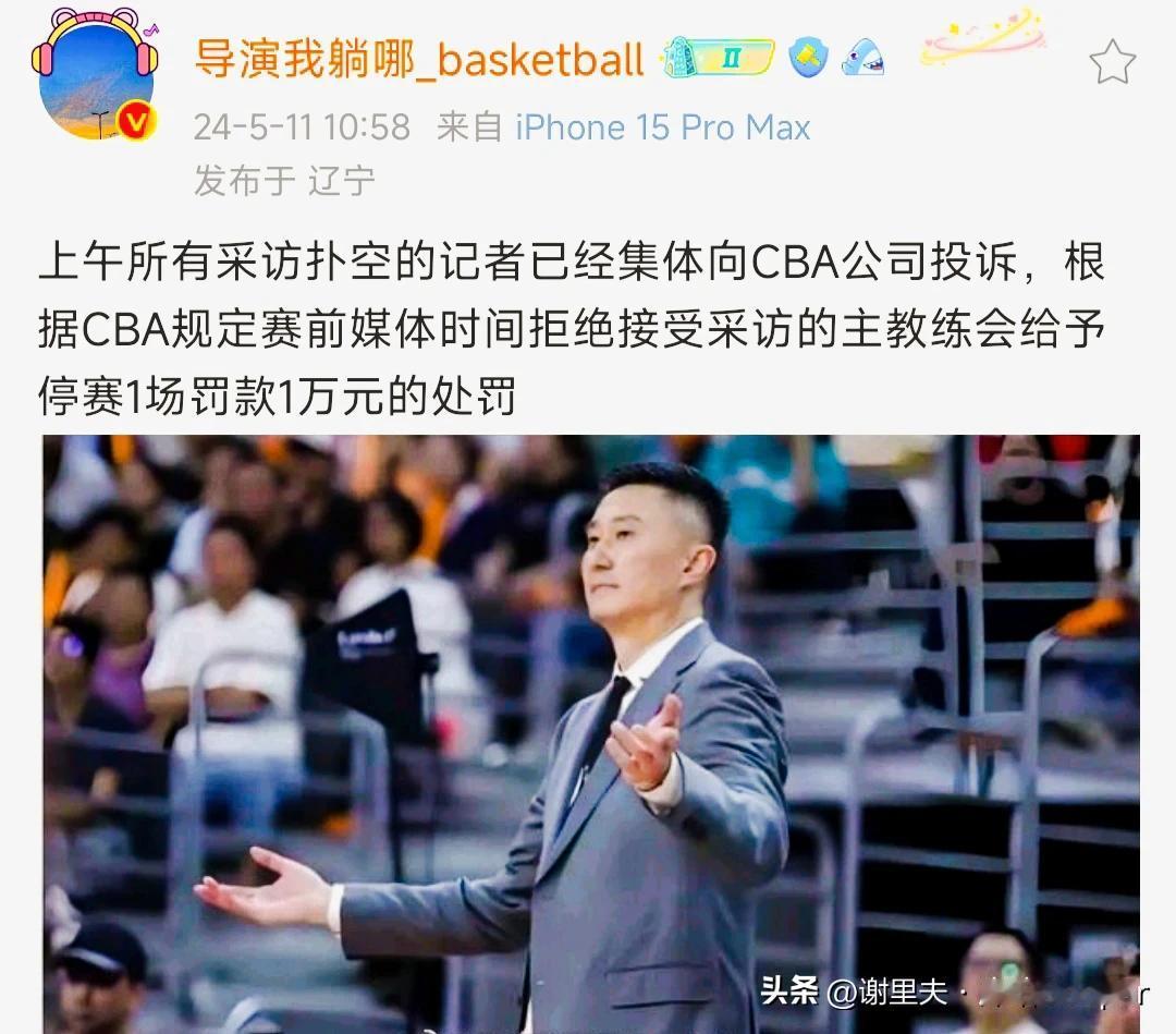 半决赛G5赛前，杜锋踩场后一个做法，激怒现场记者团，集体投诉到CBA公司，于是杜