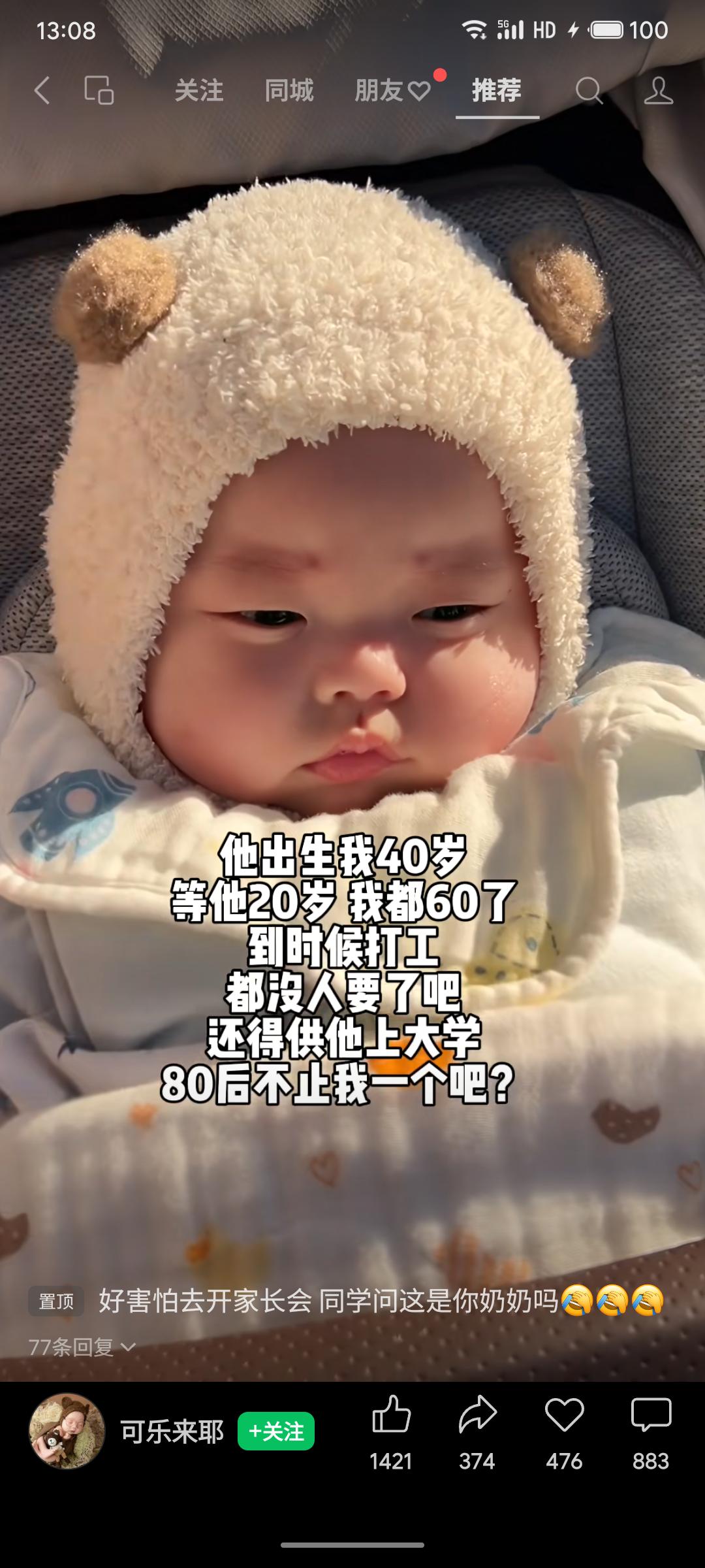 一位40岁得子的父亲担忧，等孩子20岁时自己已60岁，打工能力衰退却仍需负担大学