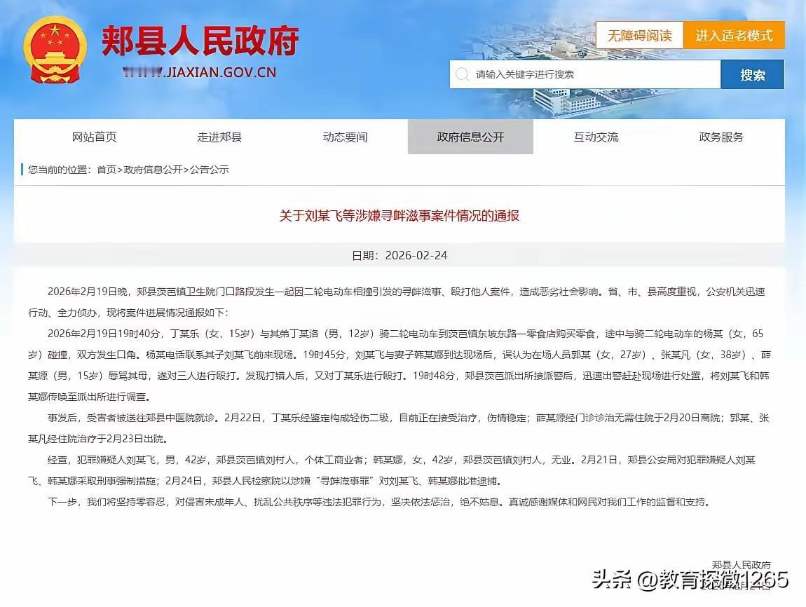 平顶山15岁女孩被打， 打人者被以寻衅滋事罪批准逮捕，女孩家属坚决拒绝和解，要求