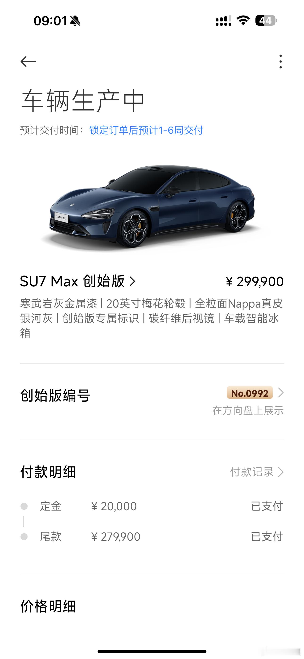 #小米SU7已有近5万用户完成锁单#等官方数据啦 ​​​