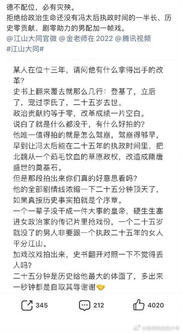 江山大同杨幂粉丝在拒绝刘学义加戏开拍了吗？江山大同