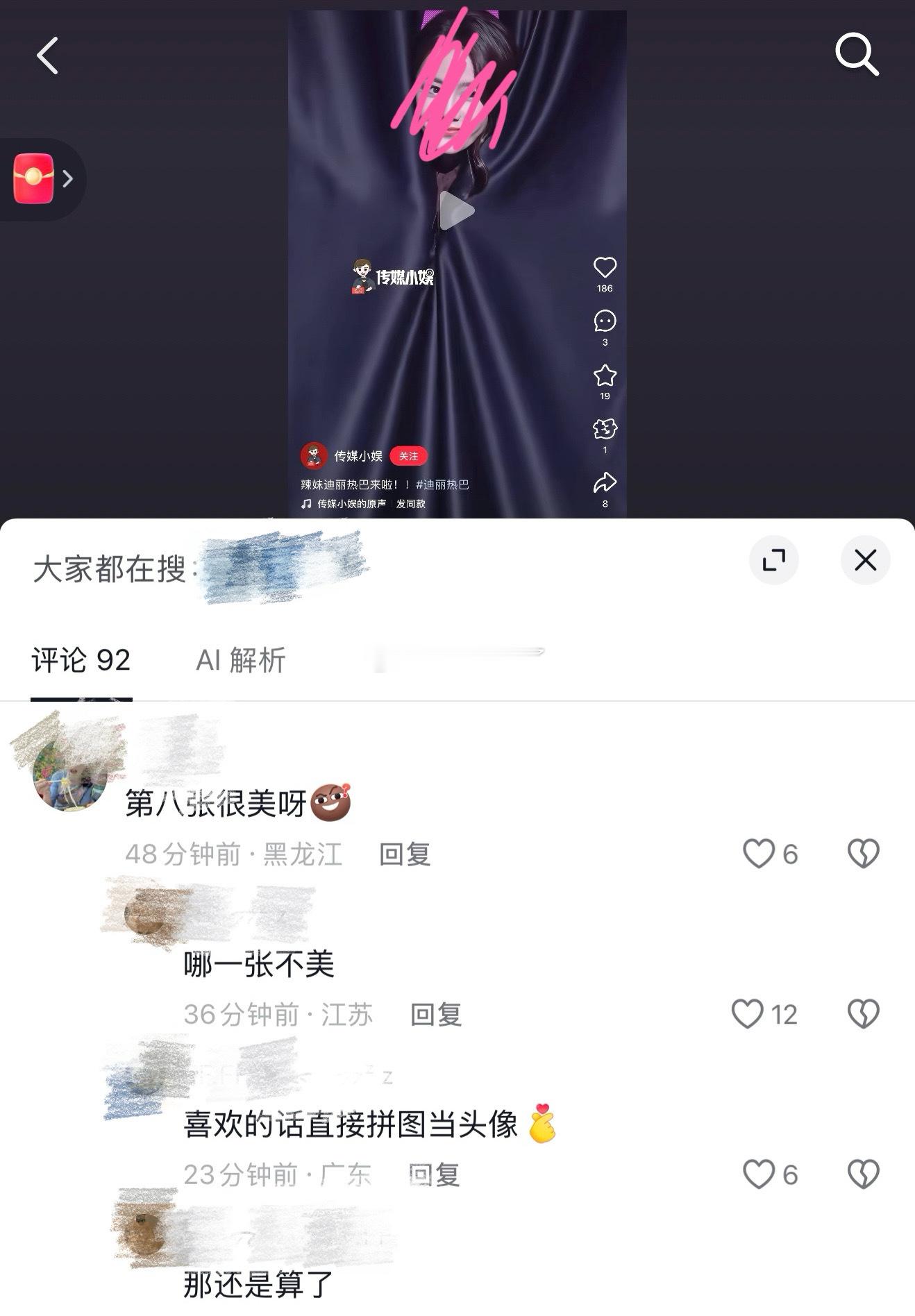 觉得很美怎么让做头像的时候就不愿意了[笑cry] ​​​