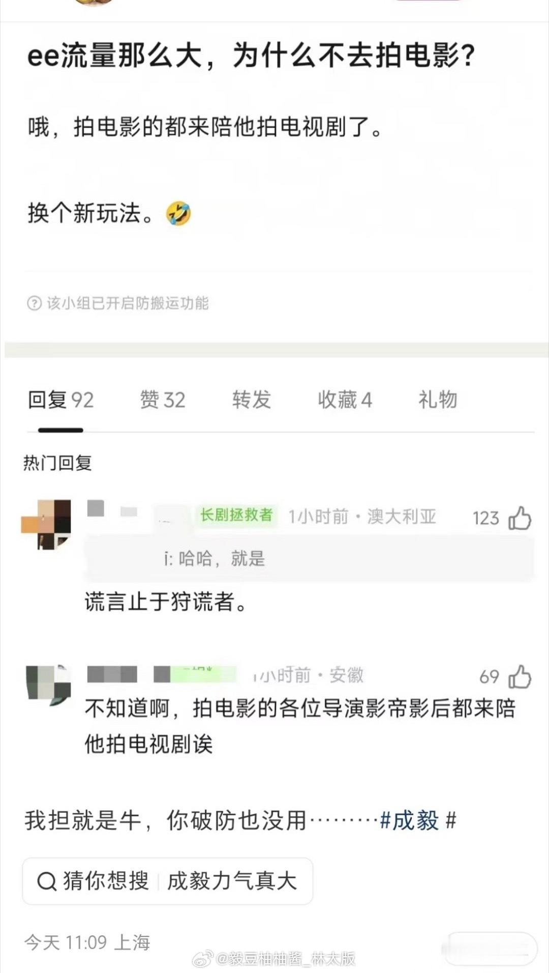 咱们傅诗淇（成毅）内🐟第一人：换个新玩法~成毅成毅