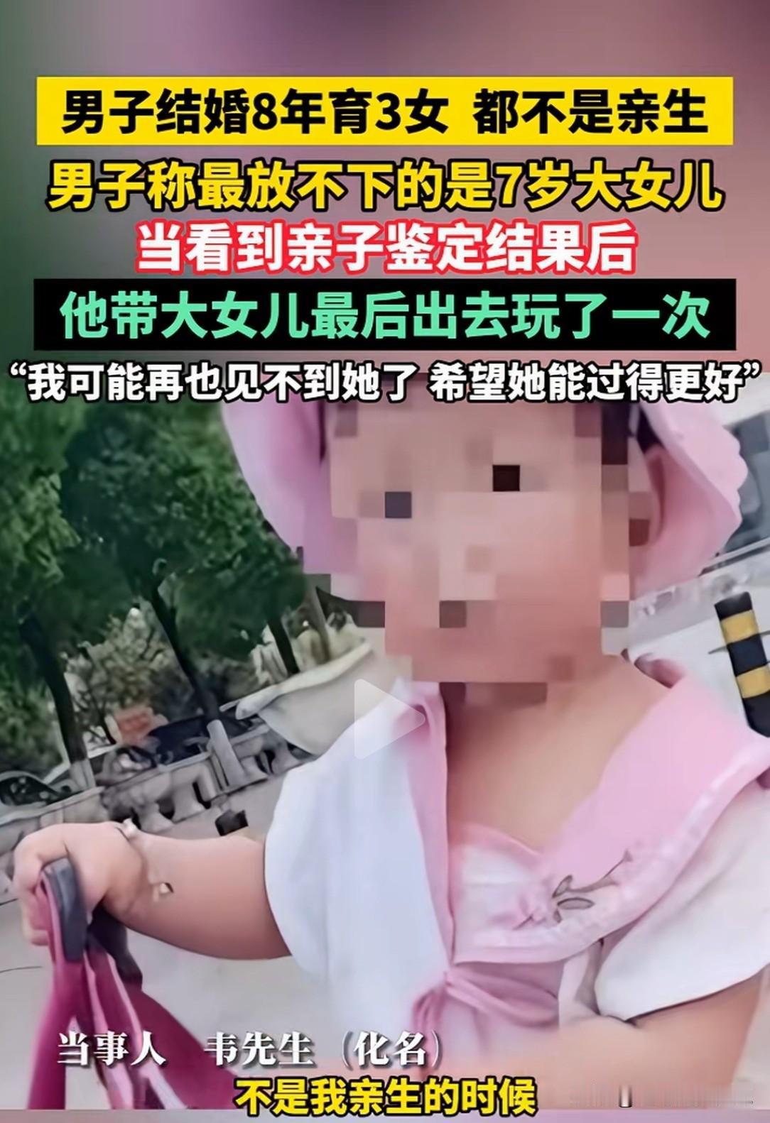 简直毫无底线！陕西汉中，一名男子结婚8年养育3个女儿，结果发现3个孩子和自己完全