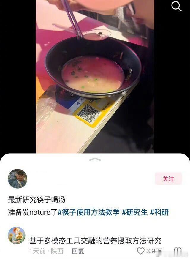 抽象的风也是吹到了论文届[笑cry][笑cry] 