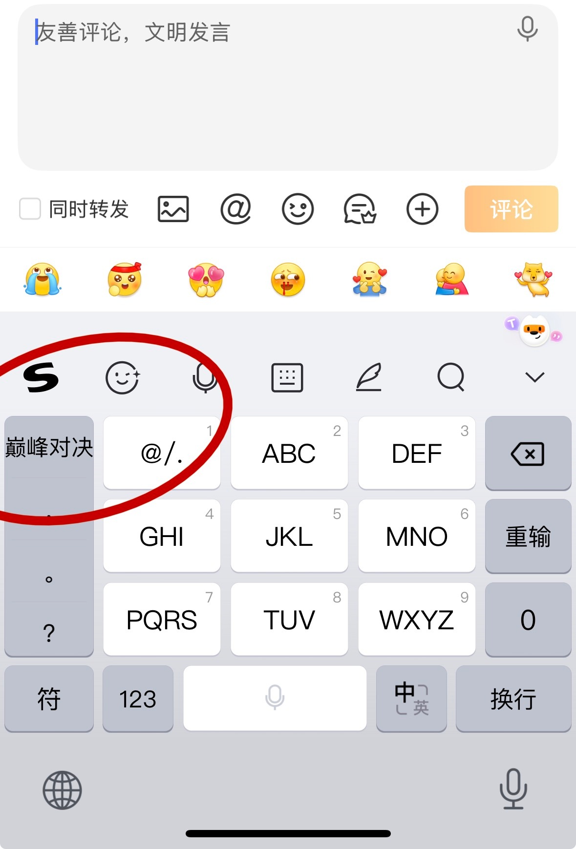 首播完继续挂播❗挂播重点弹幕互动点赞检查下列任务👇🏻1️⃣快捷键盘每人发10