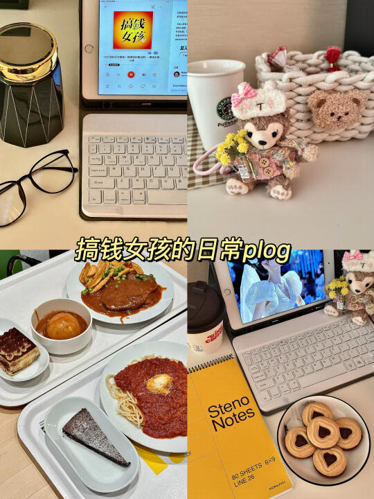 存钱plog｜人间清醒，搞钱要紧，搞钱就是搞自
