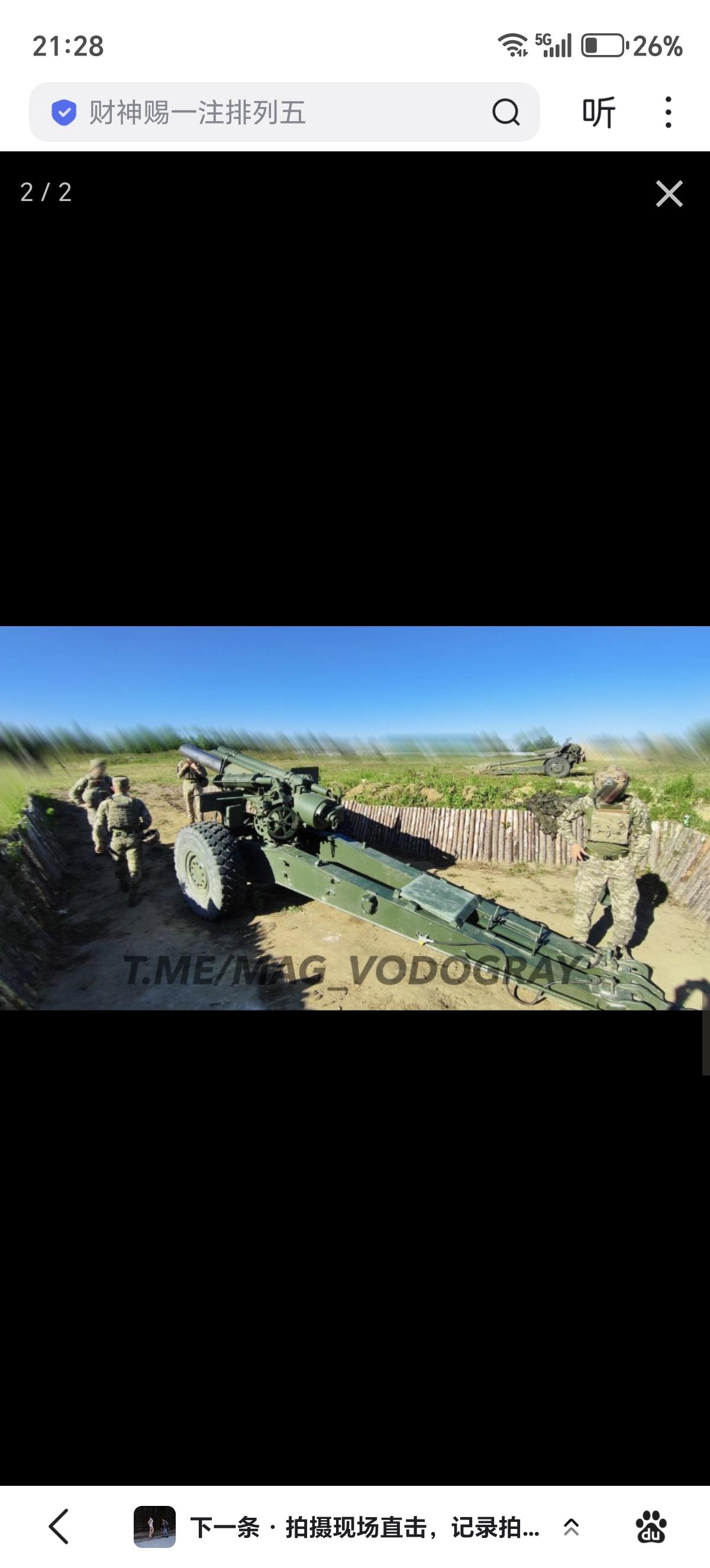 希腊向捷克共和国转让了66门203毫米M110A2自行榴弹炮、68门155毫米M