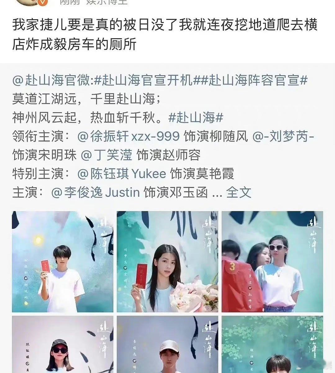 黄俊捷粉丝笑丝我[笑cry] ​​​