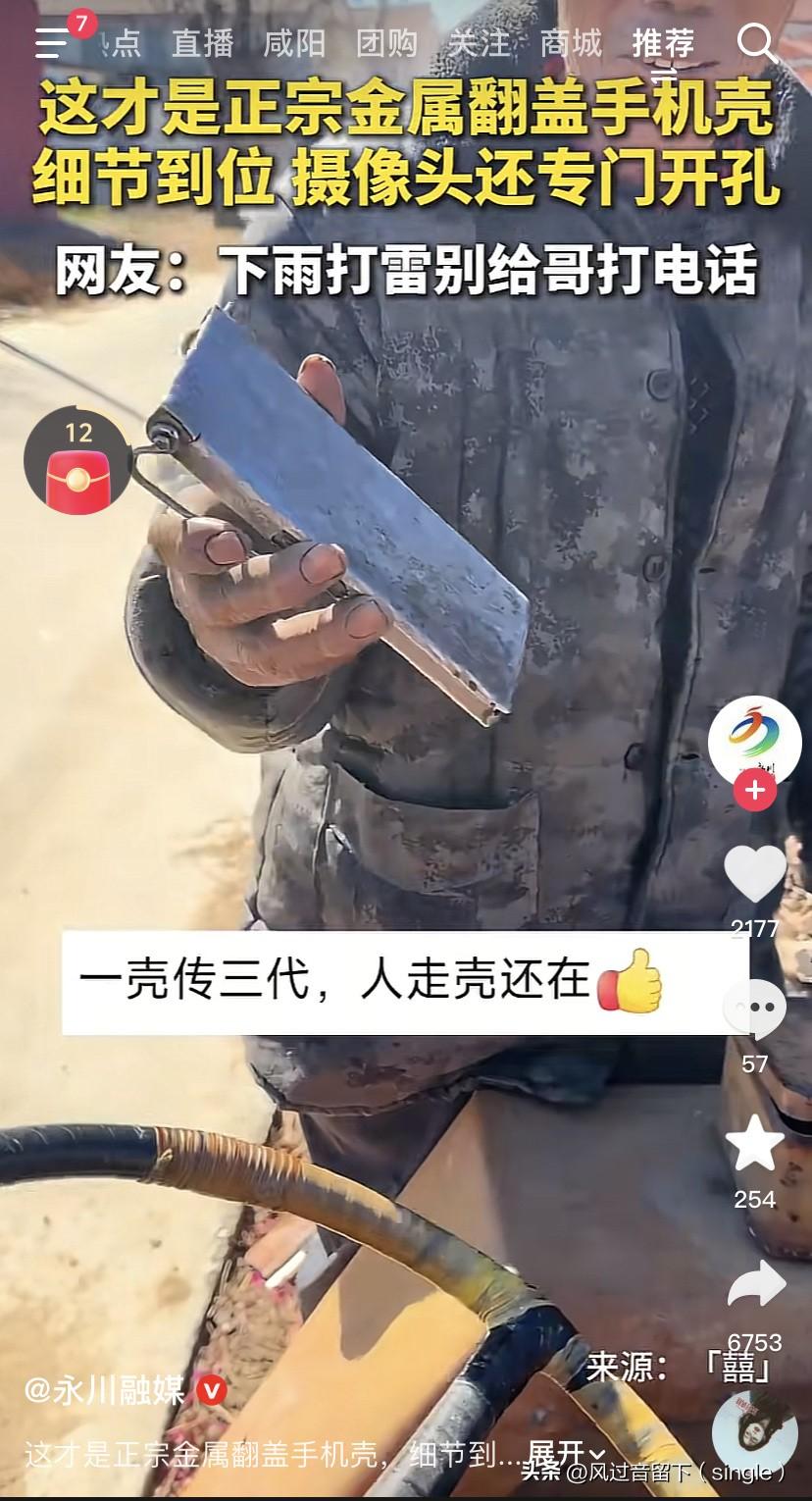 给手机穿个盔甲是啥样？
这才是真正的金属翻盖手机壳，手机壳用金属制成，就像一个盒