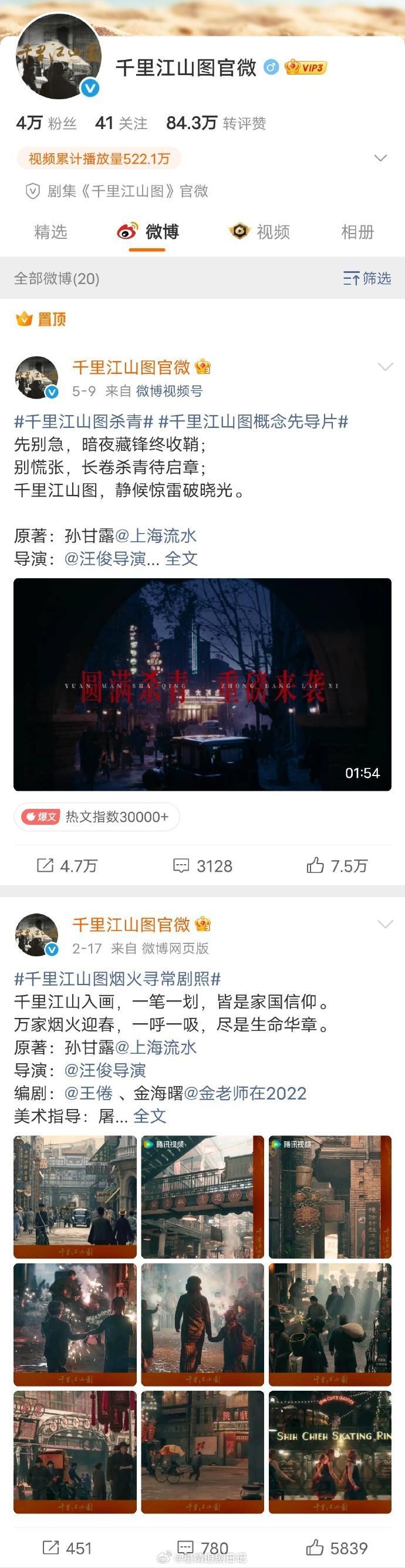 李兰迪对接发文，说是为了避免引起更多不必要的争端，所以官博权限了，但是番位顺序无