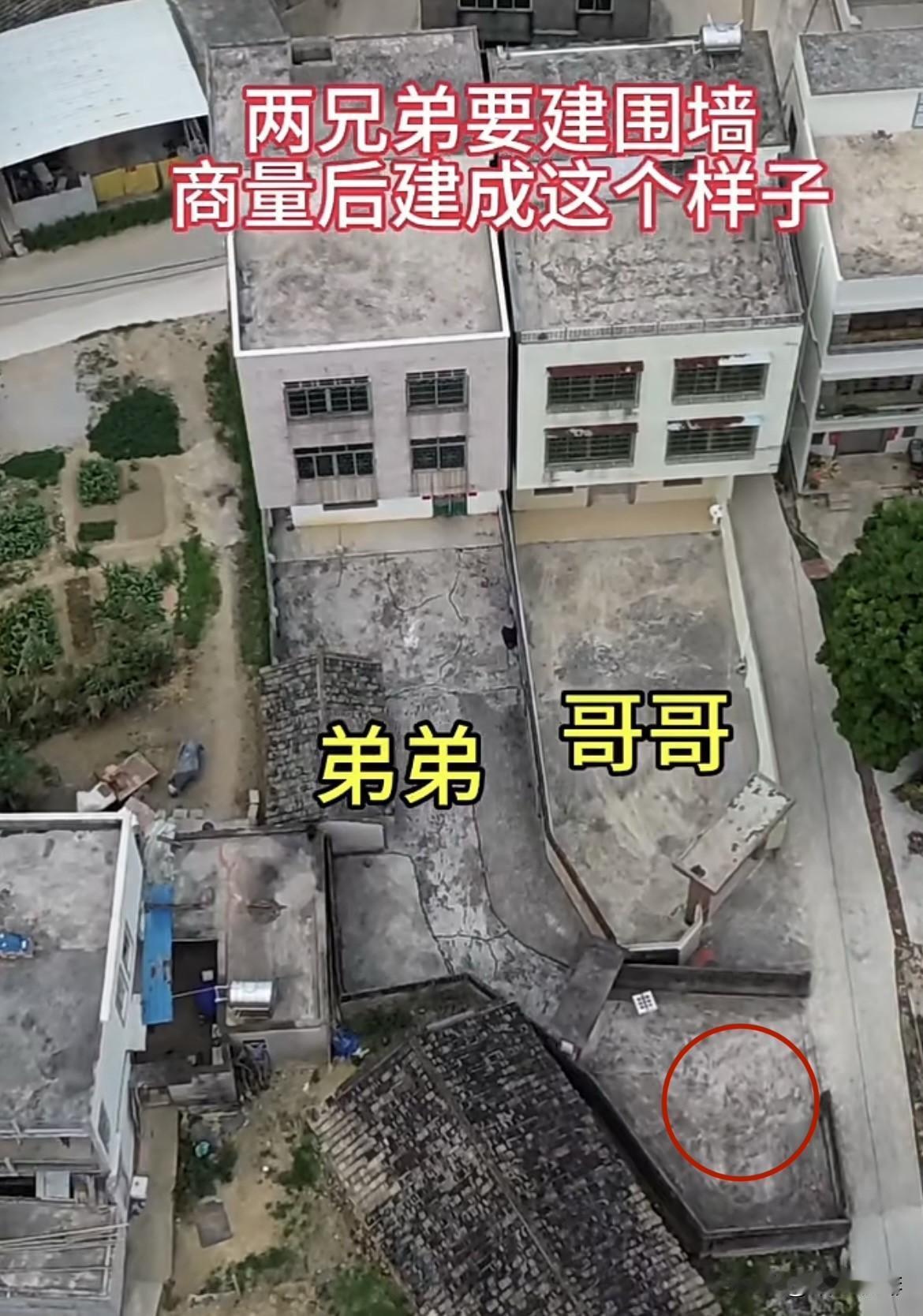 两兄弟要建围墙🧱，商量后建成这个样子。一个大一个小，邻居都说弟弟的院子更好‼️