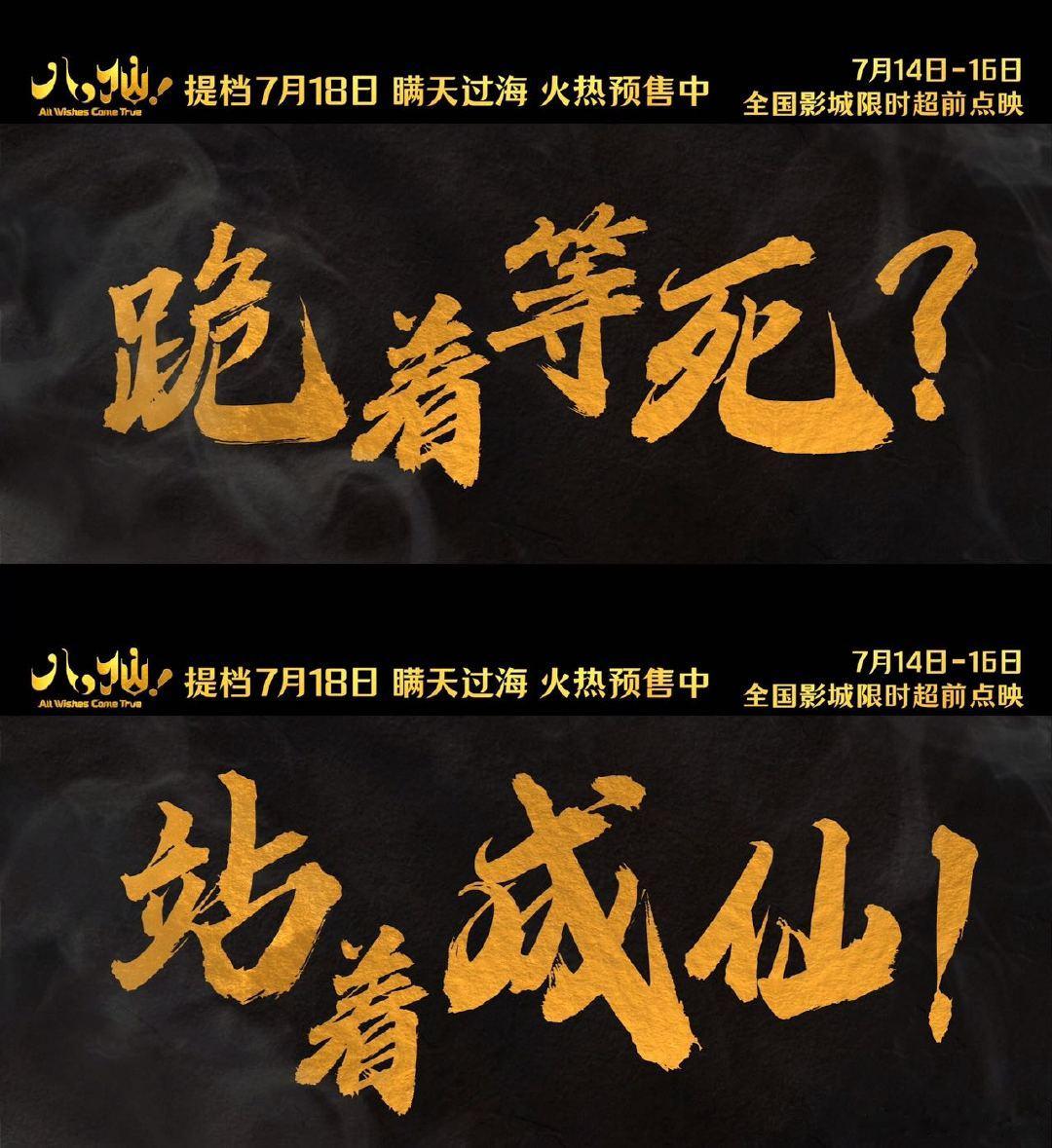 ella带儿子看八仙 电影八仙 沉浸式体验神话世界的奇妙冒险，每一帧画面都尽显国