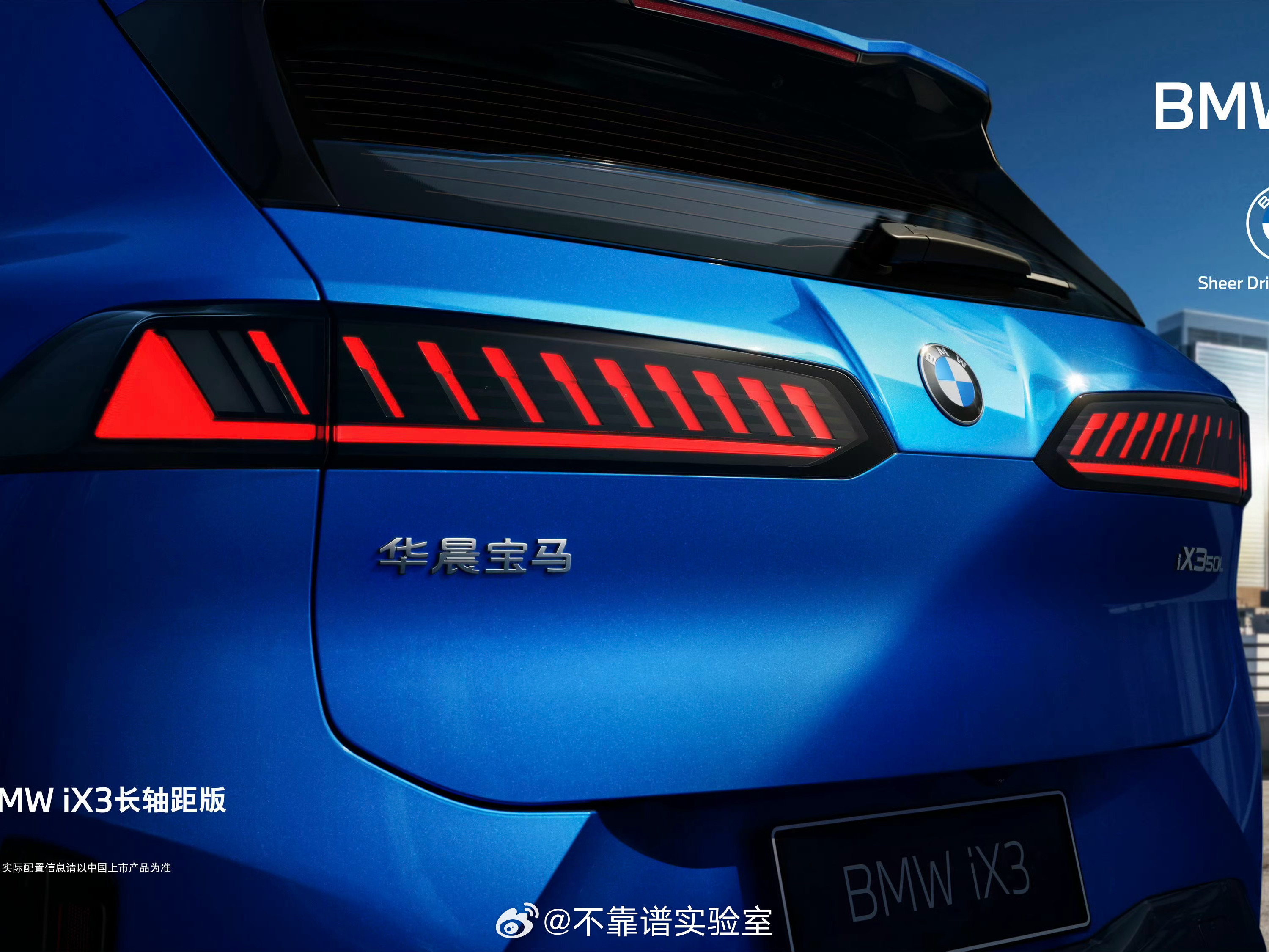 新世代BMW iX3长轴距版北京车展亮相去年拍了概念车，今年去拍量产车，看看这车