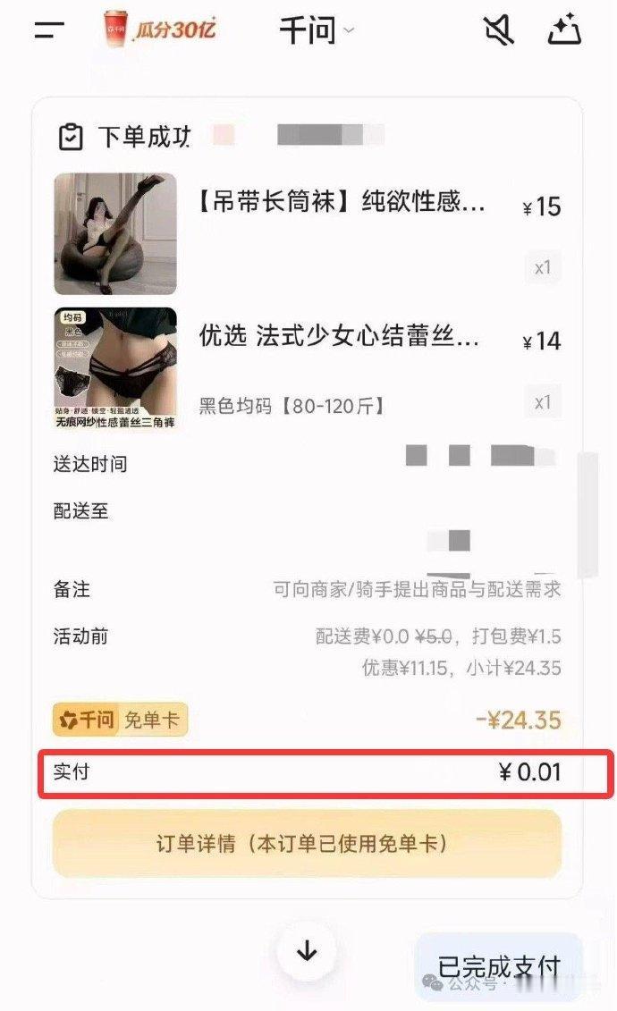 这是什么偷梁换柱