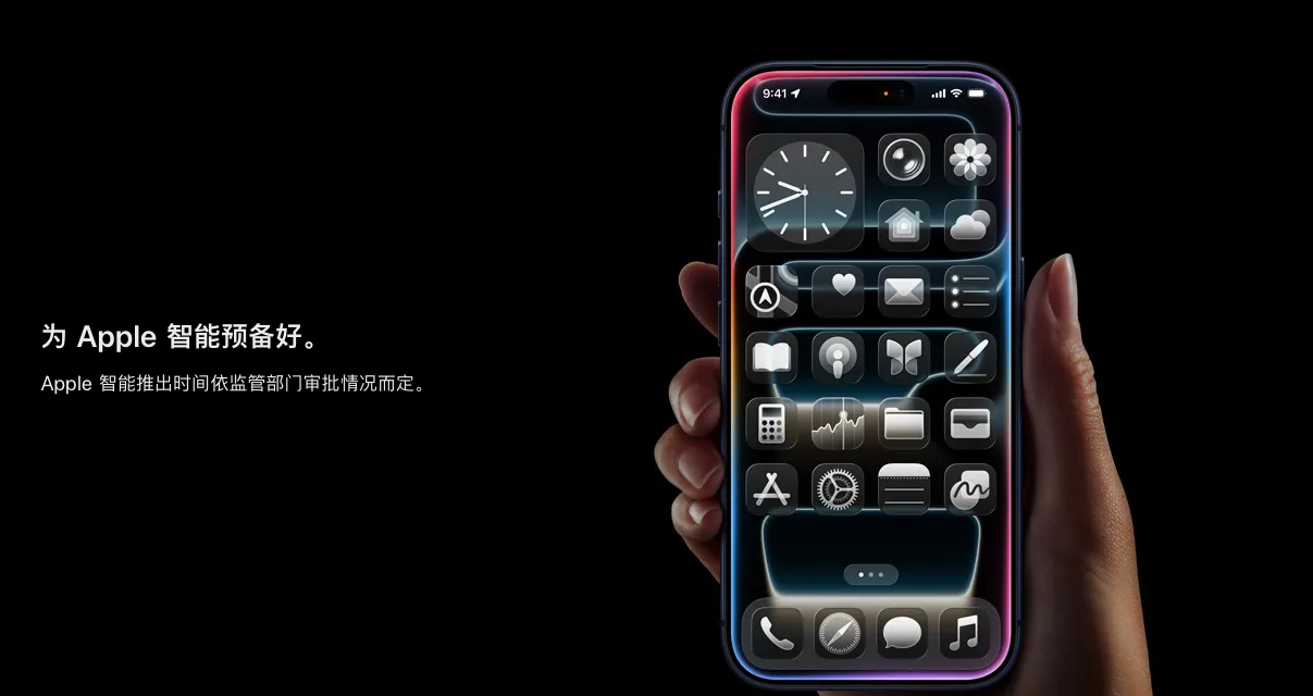 全新版iPhone 17全系列依然没法立即使用AI功能，就算可以了，也是百度的东