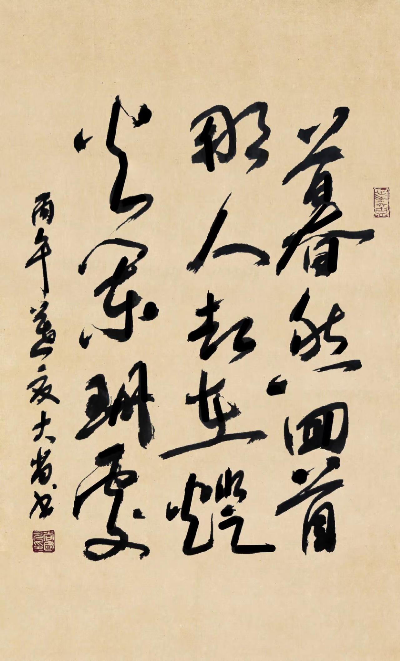 蓦然回首，那人却在灯火阑珊处。