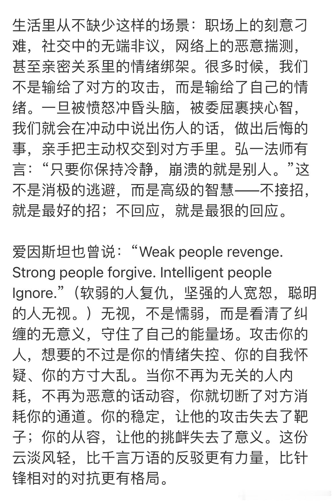 你的稳定，是最锋利的铠甲！！“当攻击你的人，感受到了你的稳定，你的不慌乱，你的不
