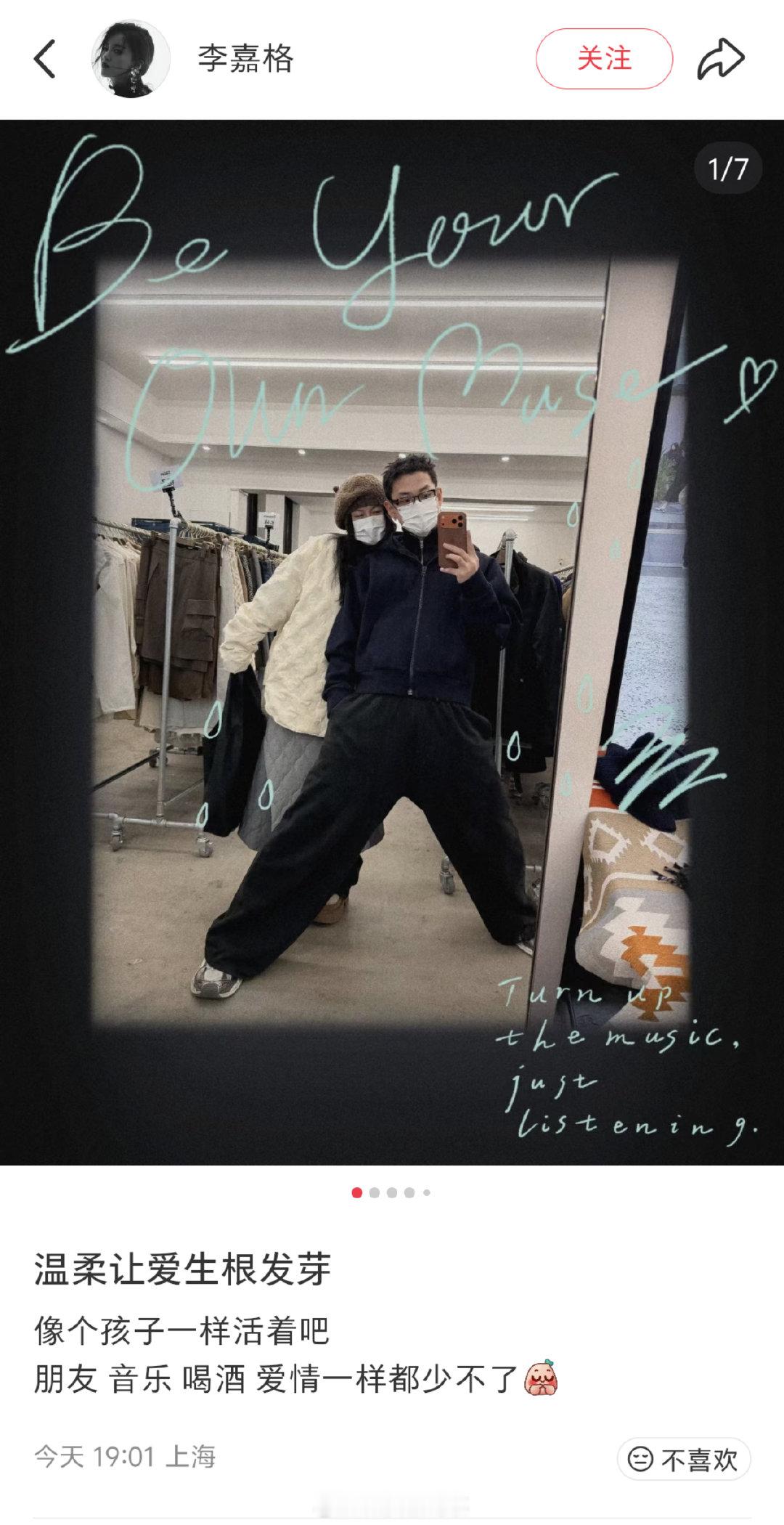 【李嘉格朋友音乐喝酒爱情一样都少不了】李嘉格说温柔让爱生根发芽近日，李嘉格官宣新
